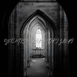 Geçmişin Karanlık Sırları