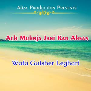 Asan Ehra Yaar Na Ahiyon