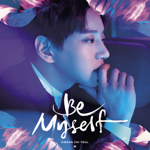 별, 그대 (The Only Star)