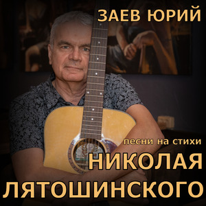 Гости