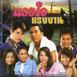 ต้องมีสักวัน