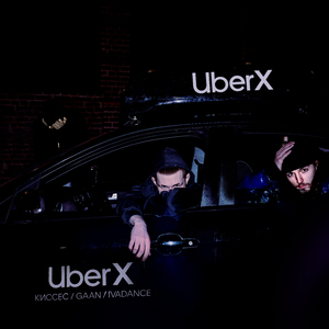 UberX