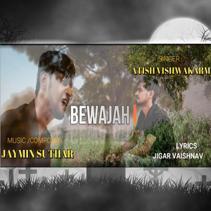 Bewajah