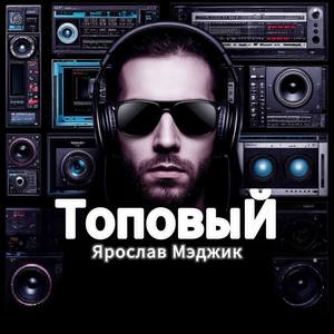 Ты пахнешь как любовь