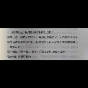 可惜不是你（翻自 刘大壮）