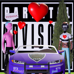 Дубина