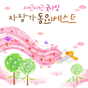 모짜르트의 자장가