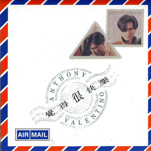 虽然我曾有过一时糊涂