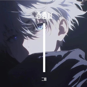 连名带姓（Prod.Furyl）