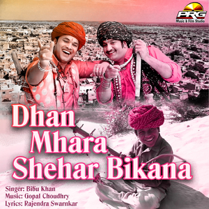 Dhan Mhara Shehar Bikana