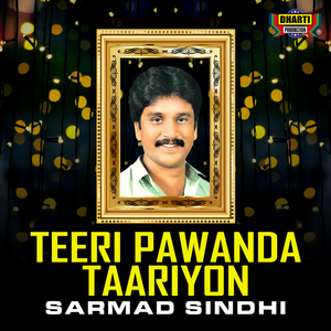 Kandan Wara Chubhan Chara