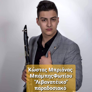 Livataneiko (Paradosiako)