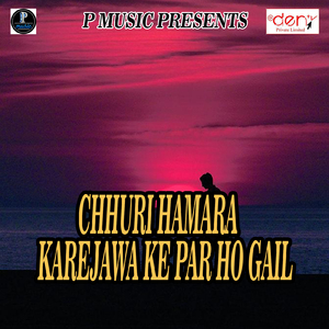 Pyar Ka Hola Hamke Bata Dihale