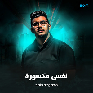Nfsey Maksorah