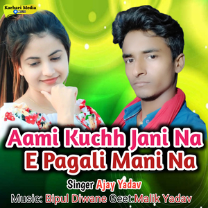 Aami Kuchh Jani Na E Pagali Mani Na