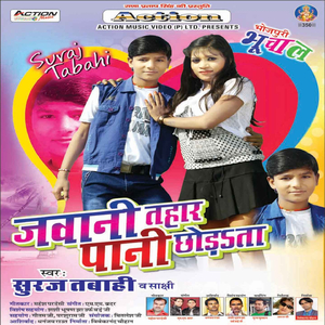 Jaye Khatir Naiher Me