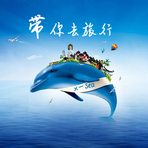 带你去旅行（Cover 校长）