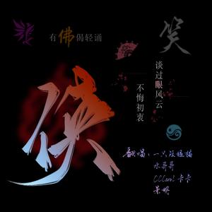 侠（记《剑网3》风起稻香五门派）