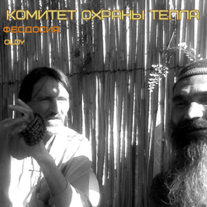 Здравствуй мама (Феодосия)