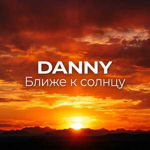 По разбитому стеклу