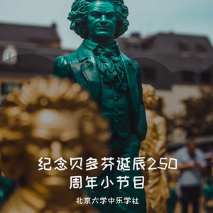 贝多芬D大调小夜曲Op.25 第一乐章 竹笛版（翻自 无）