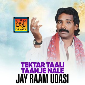 Aj Khali Joye Padhra