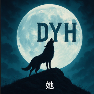 狂风嘶吼我的名号