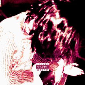 Racks (feat. 18 & TSUKII)