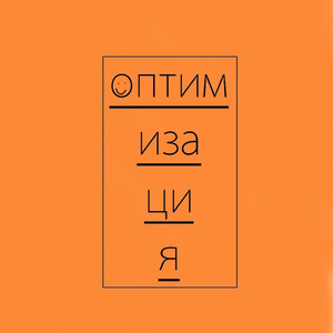 Незаконченное дело (Intro)