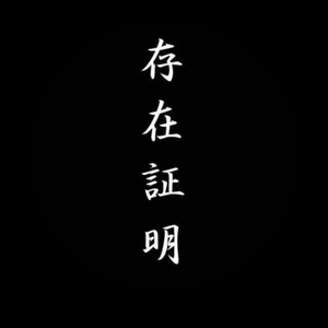 现状随笔Freestyle.mp3