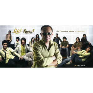 อย่าฝากความหวัง