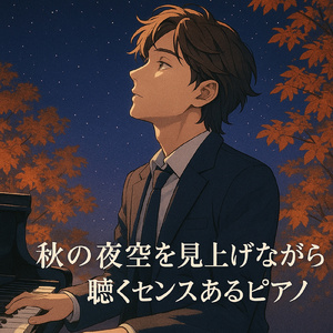 黄昏のTwilight Harmony