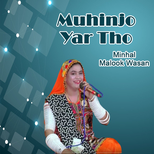 Tuhinjay Pyar Mohabbat