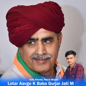 Lotar Aavgo K Baba Gurjar Jati M