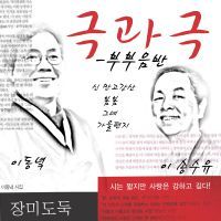 1초도 아까운 사랑