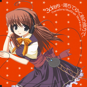 Moving go on -そこから見える未来-