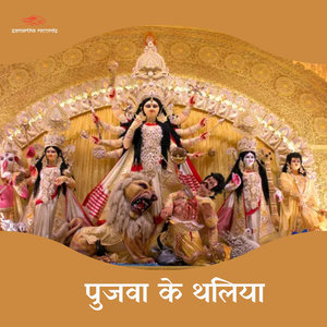 Pujawa Ke Thaliya