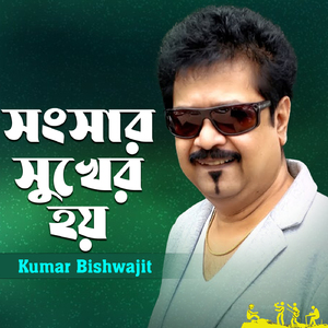 Songshar Sukher Hoy