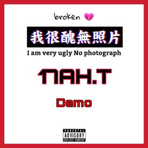 执 迷 不 悟 zhi mi bu wu