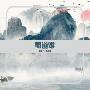 蜀道难(Prod.GlicoMira)