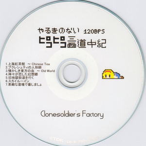 スカイルーイン