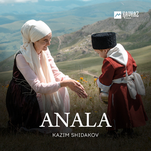 Anala