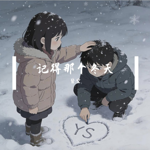 破碎爱（prod EVO MUSIC）