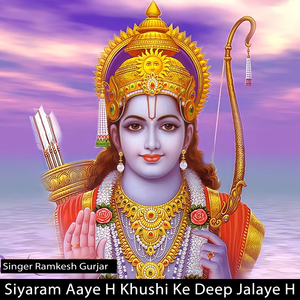 Siyaram Aaye H Khushi Ke Deep Jalaye H