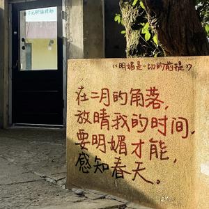 你才是我的目的地