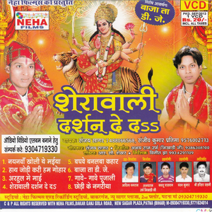 Arhul Me Mai Arhul Me Kaban Pabelu