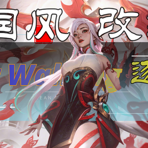 衡星-逐星（衡星 remix）