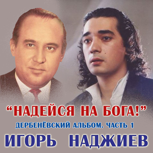 Запретная зона (2026)