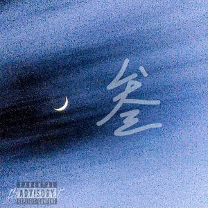 1 nO NaMe（Prod by Riddiman））