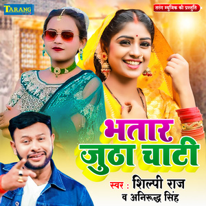 Bhatar Jutha Chati